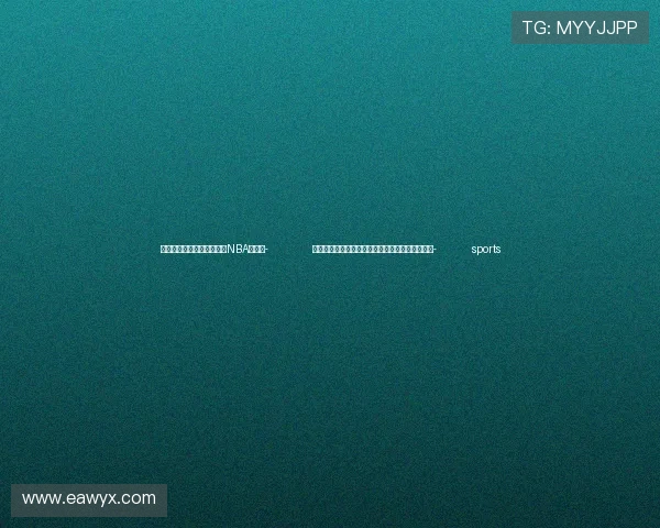 ✅体育直播🏆世界杯直播🏀NBA直播⚽- 利好政策密集齐发！国庆假期多地楼市活跃度提升- sports